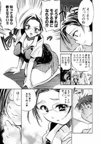 [James Hotate] Momoiro Clinic Vol. 1