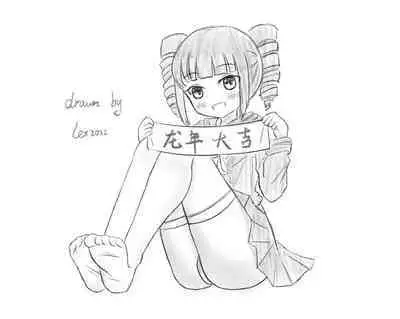 Mitari no Sono Ep. 93- | 魅足之园 （93话起）更新到151话