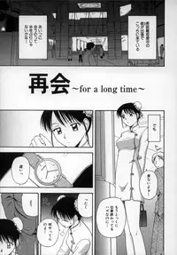 [Satou Chagashi] Happy Days