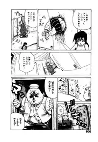 [Karma Tatsurou] Hitoduma Hime 2