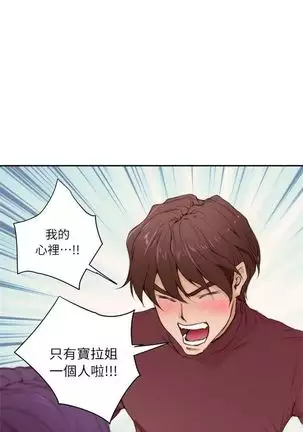 （週5）S-Mate 1-76 中文翻譯（更新中）