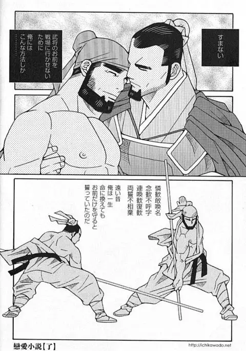 Kachiiro no Koi