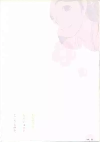 TAKAMICHI SUMMER WORKS