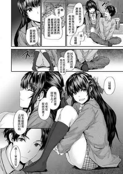 Osagari Sex Friend - Pass The Sex Friend | 已開發的上門炮友