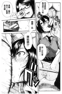 [Chiyou Yoyuchi] Seifuku no Oku no Kimochi Ii Toko [Chinese]
