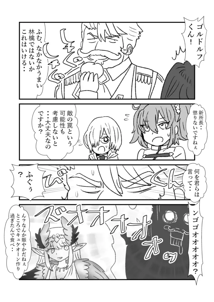 FPO~桃色林檎の種付け周回~