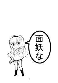 (C79) [Sweet Avenue (Kaduchi)] Takane H3 (The Idolm@ster)