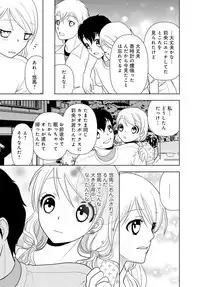 女の子の中でイってみた!【合冊版】 1,2,3巻