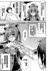 (C87) [Brain Dead (Eiji)] Brilliant na Seikatsu (Amagi Brilliant Park) [Chinese] [CE家族社]