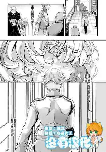 Rerugen-tei Otomari no Sukima o Umeru Hanashi