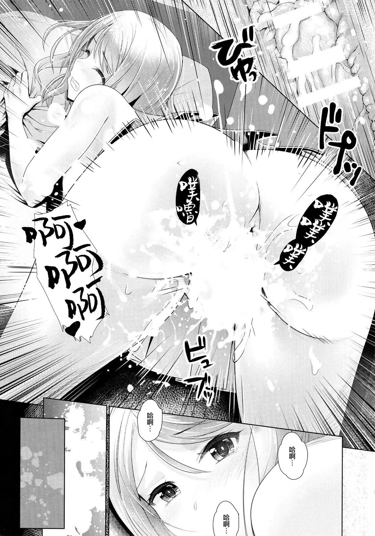 Omoi no Aridokoro | 思念之所在