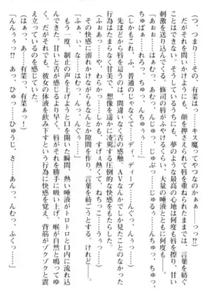 お嬢さまはベロちゅーLOVE!