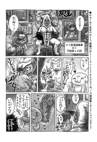 [Ogu] Oshikko Sensei~.