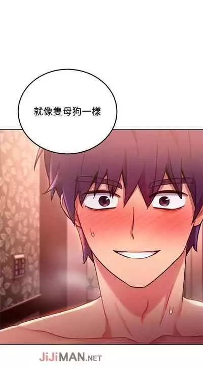 【周二连载】继母的朋友们(作者:Red-A&頸枕) 第1~80话