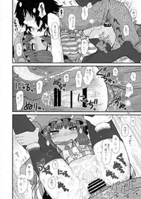 Surudake. Soushuuhen Ni