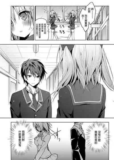 Nyancology Soushuuhen | 喵喵可蘿姬總集篇