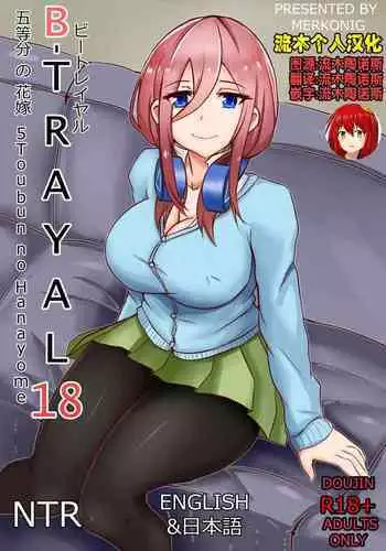 B-Trayal18
