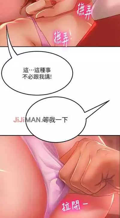 【周六连载】不良女房客（作者：Overlab studio） 第1~25话