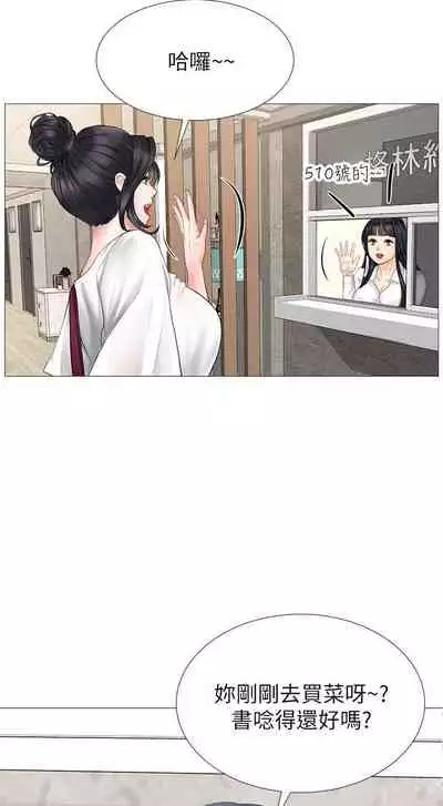 【周四连载】享乐补习街(作者:NUWARU&清涼) 第1~10话