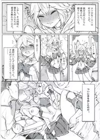 (C91) [Tuzi Laoda (Henrybird9)] Sen-chan! Nyan to Itte!! (Granblue Fantasy)