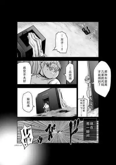 Chijou Hyakkai Ch31-35 Chinese Version「地上100阶」個人翻譯