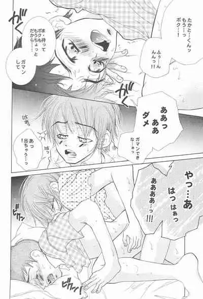 (C61) [Inugumi (Hinomoto Uta)] HITMAN (Digimon Tamers)