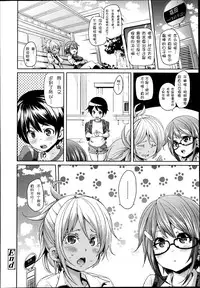 Girls forM Vol. 04 [Chinese] [M系資源聚合漢化組]