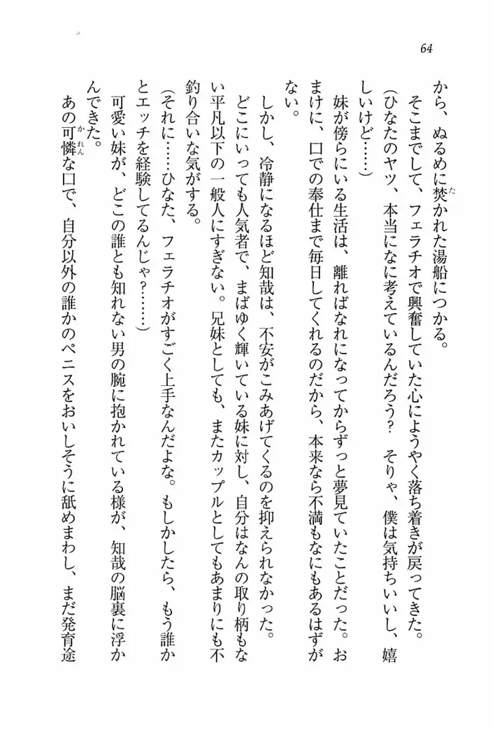 とりぷる! ~妹アイドル