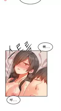 [Mx2J] Hahri's Lumpy Boardhouse Ch. 1~18【委員長個人漢化】（持續更新）