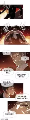 HouseHold Affairs 【卞赤鲤个人汉化】1~20话(持续更新中)