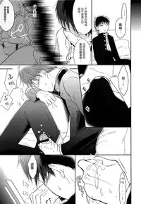 (C93) [Chocolate Chuudoku (Midoriiro)] Class Iinchou no Himitsu [Chinese] [瑞树汉化组]