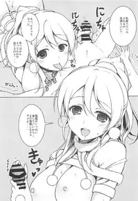 (C92) [RED CROWN (Ishigami Kazui)] ERO LIVE COLLECTION (Love Live!)
