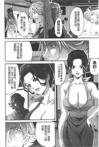 [Oyama Yasunaga] Fuufu Koukan Game | 夫婦交姦性遊戲 [Chinese]