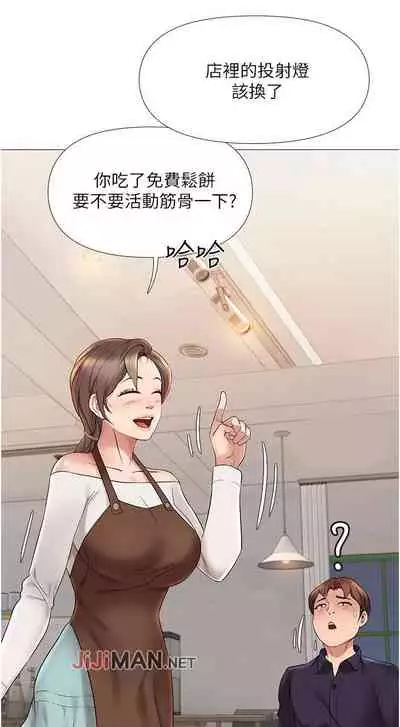 【周一连载】女儿闺蜜都归ME(作者:推亮&色皮林) 第1~32话