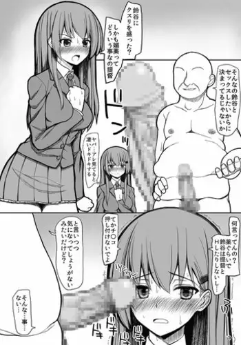 [EsuEsu] Suzuya to Shimakaze o Kanmusu kara Chinmusu ni Suru Hanashi (Kantai Collection -KanColle-)