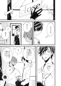 [ESCORT!] 星に願いを。 (Touken Ranbu)