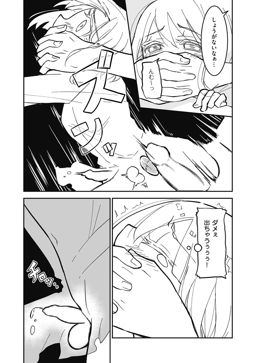 Kyawatama 2018-nen Fuyu Gou