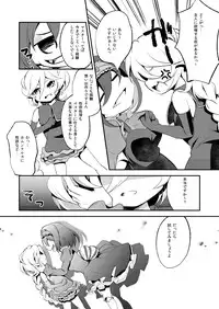 [Haruiro Fudepen (Satsuki Suzuran)] Watashi no Goshujin-sama (Senki Zesshou Symphogear) [Digital]
