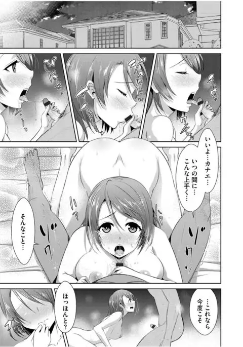 Cyberia Maniacs Zetsubou Netorare Selection Vol. 1