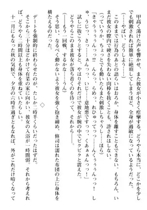 お嬢さまはベロちゅーLOVE!