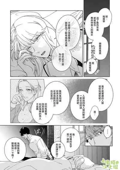 [isezaki] Akuziki Mazyo ha Kuroe Dake Tabe Nai~前后篇｜恶食魔女非克洛伊不吃~前后篇[中文] [橄榄汉化组]