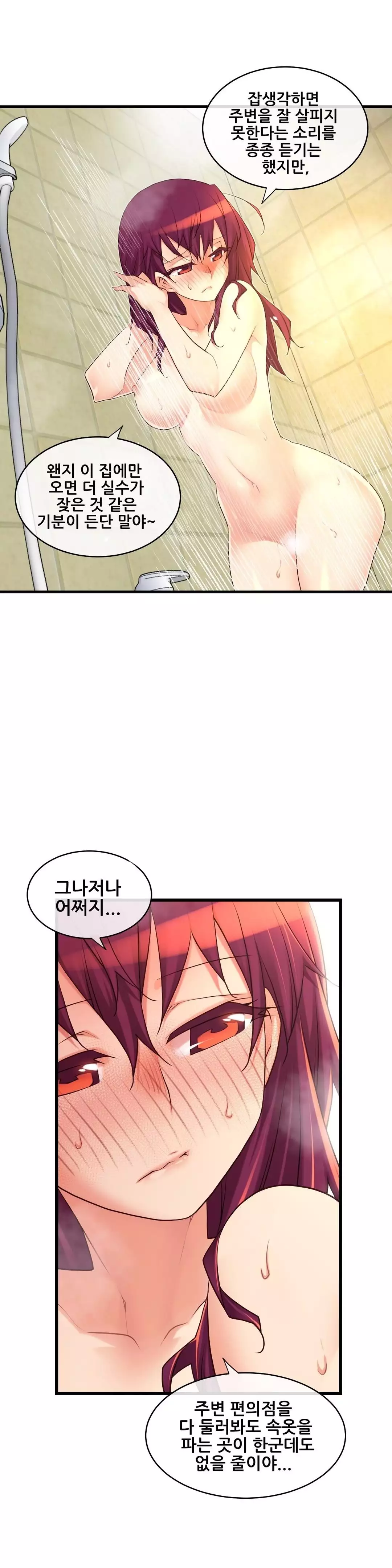 Master in My Dreams Ch.90-116