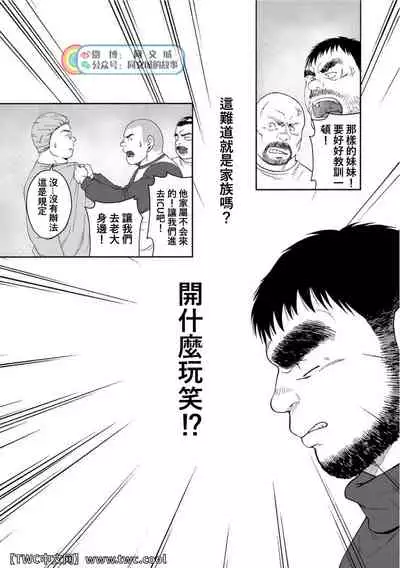 Karasu no Negura