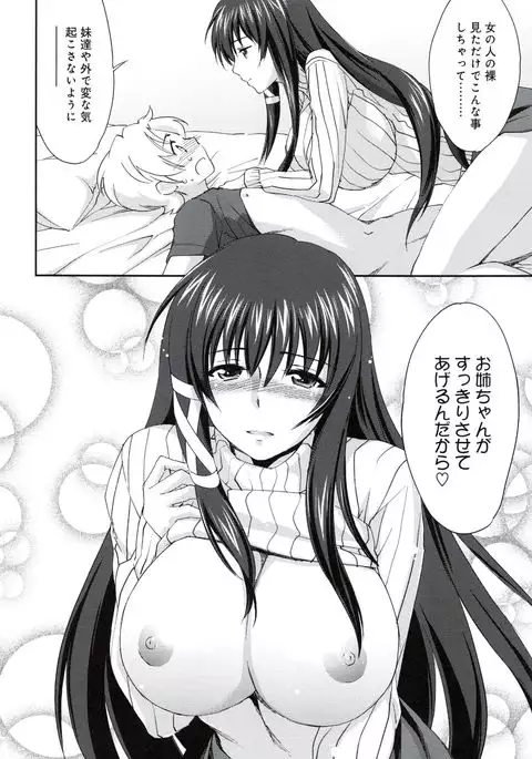 Oneechan Paradise