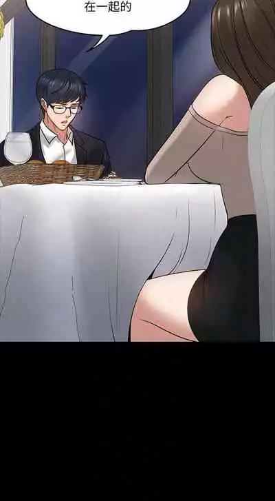 【周日连载】教授,你还等什么?(作者:madstart&耀安) 第1~39话