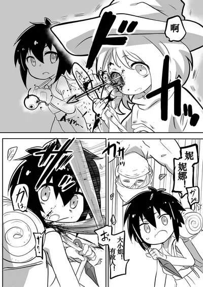 [Izumo Gingatei (luke)] Dungeon de Hidoi Koto Sareru Hanashi [Chinese] [机翻笑活子润色] [Digital]