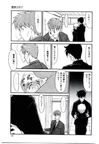 [Nekogen] Reibai Shounen Negative Lovers 3