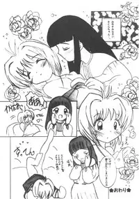 (C54) [Asanoya (Various)] Genkikko 2 (Various)