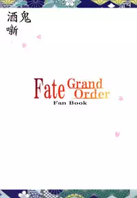 (C90) [Freesi Act9 (Kurokaze Hanare)] Sakeonibanashi (Fate/Grand Order)