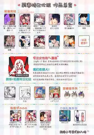 Ouji sama no Kyuuaihouimou | 王子殿下的求愛包圍網~目擊者,被奪走雙唇